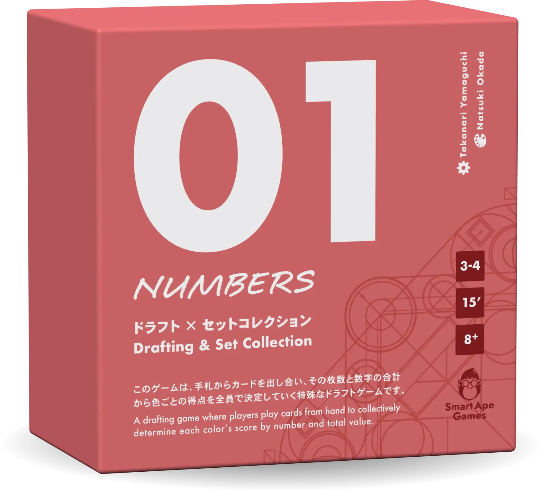 ナンバーズ01のパッケージ