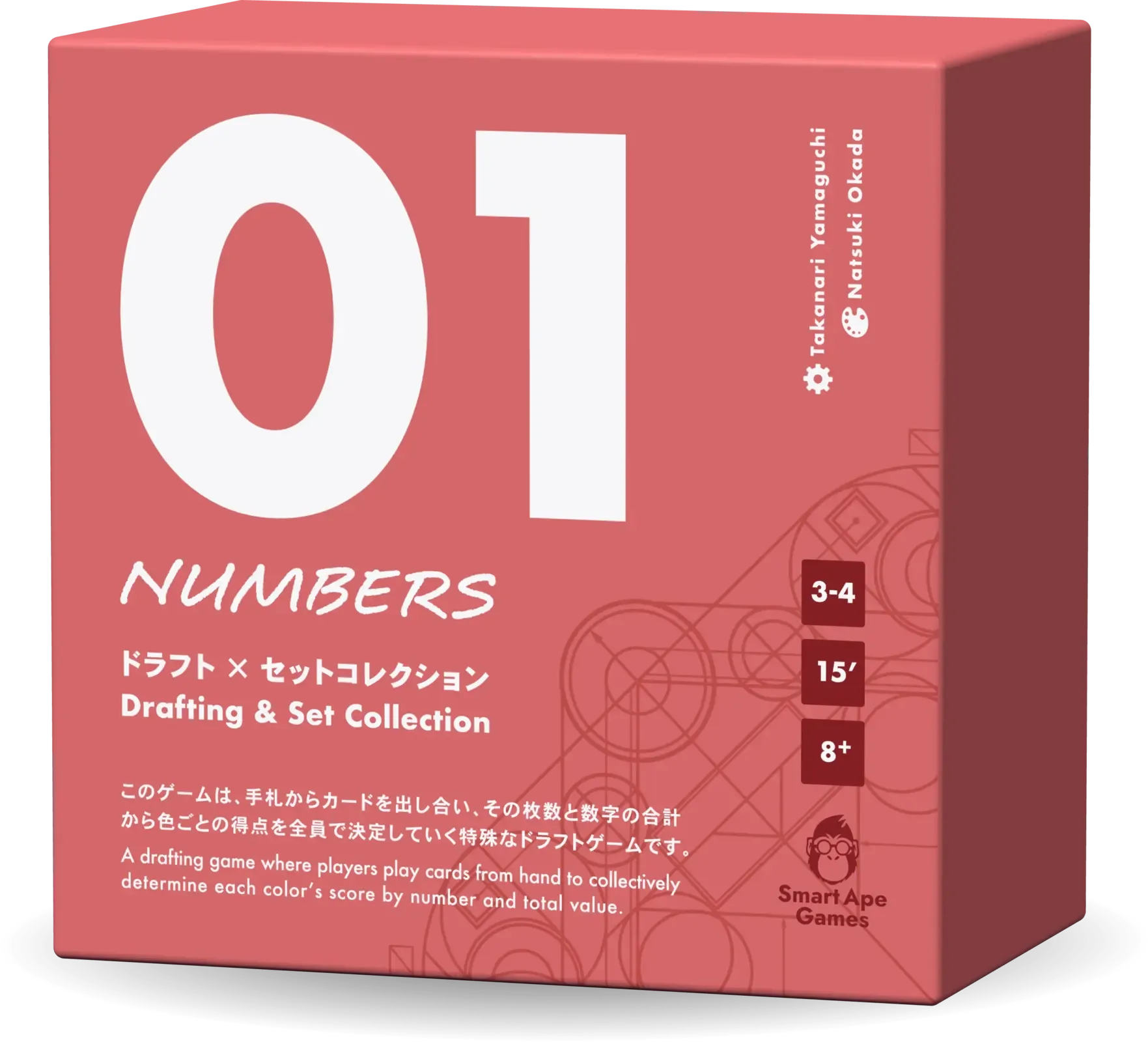 ナンバーズ01のパッケージ