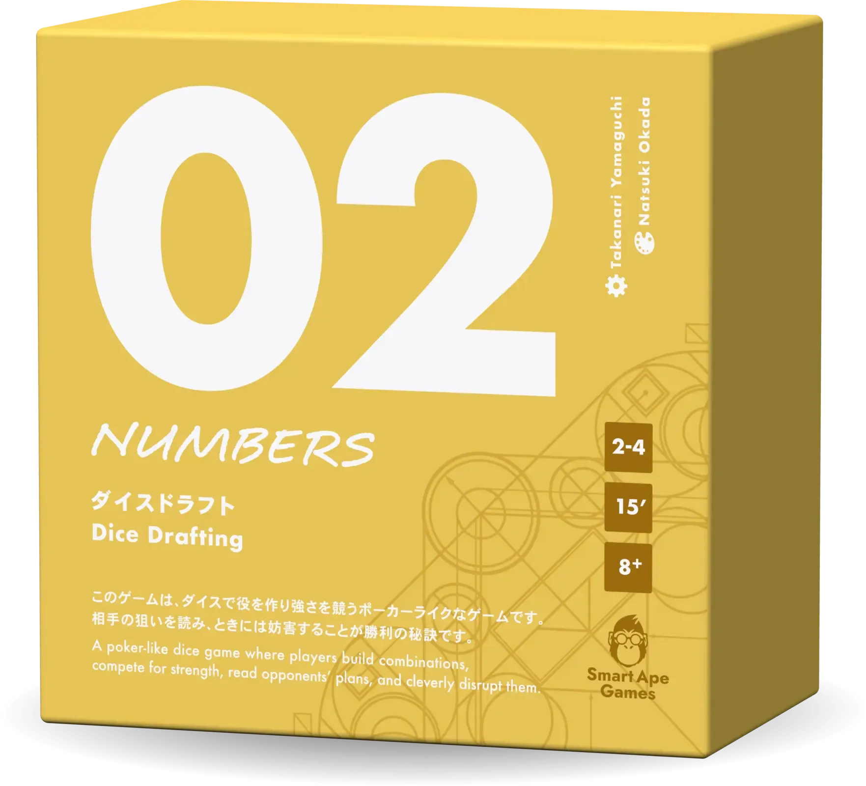ナンバーズ02のパッケージ