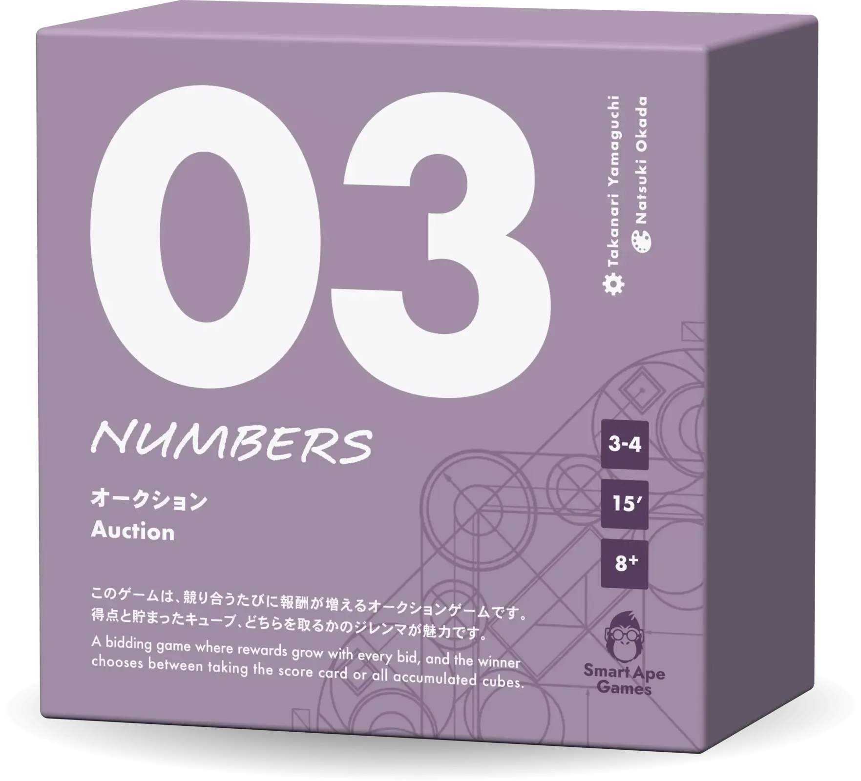 ナンバーズ03のパッケージ
